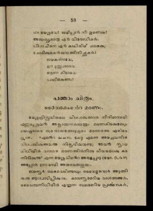 53-60, Pattām citram