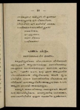 53-60, Pattām citram