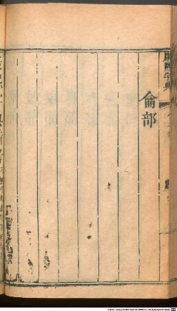 Kangxi zi dian : [36 juan], 1