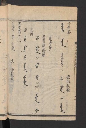 jai debtelin = 卷之二