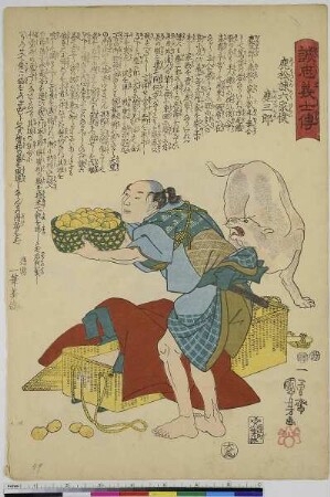Shikamatsu Kanrokus Diener Jinsaburō, letztes Blatt aus der Serie: Geschichte der loyalen Gefolgsmänner