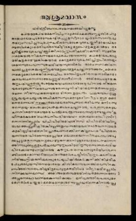 407-408, Āśramavāsaṃ