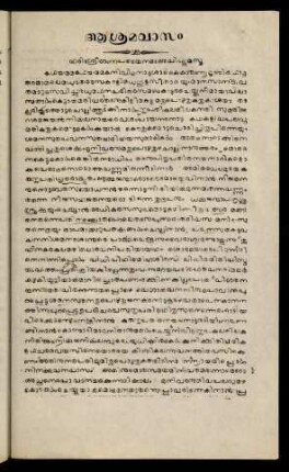407-408, Āśramavāsaṃ