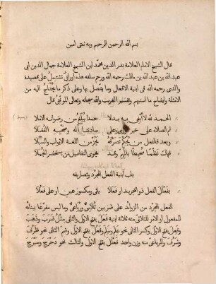 Ibn Mâlik's Lâmîyat al-af'âl mit Badraddīn's Commentar