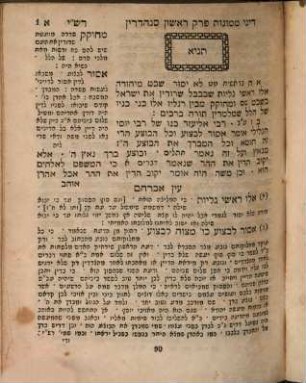 Igeret Bavli ha-niḳra be-shem ʿEn Yaʿaḳov : ʿim perush Rashi ṿe-liḳuṭim shonim ... ; ṿe-ʿatah nidpas me-ḥadash be-hosafot rabot ... ; ʿim beʾur ḥadash ha-niḳra be-shem ʿEn Avraham ..., 4