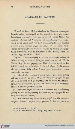 1898: Anaskaphai en Eleusini