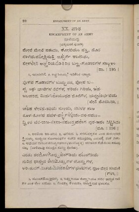 98-102, XX. pāṭha
