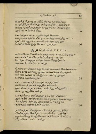 83 - 86, Aṟaneṟiccāram