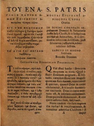 S. Epiphanii episcopi Cypri oratio in sepulturam corporis Domini