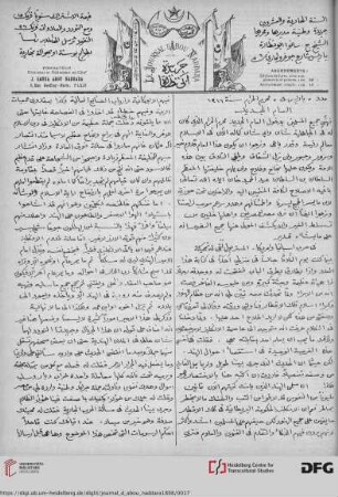 Issue 5 (25.05.1898)