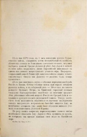 Zapiski Imperatorskago Russkago Geografičeskago Obščestva po obščej geografii : = Memoires de la Société Impériale Russe de Géographie. 9. 1881