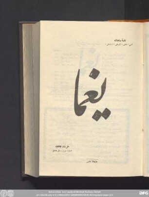 خرداد ١۳۳۴ شمارۀ سوم - سال هشتم