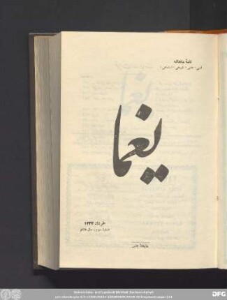 خرداد ١۳۳۴ شمارۀ سوم - سال هشتم