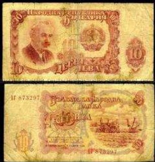 Bulgarien, 10 Lewa