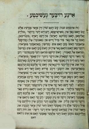 Eyne royber geshikhṭe : doś iz eyne skreḳlikhe ertseylung fun dem groyśin maroḳanishen royber Muraṭ al Ḳabir