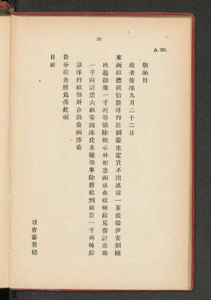 A.20.