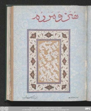 شمارۀ هشتاد و نهم [دورۀ جدید] [اسفند ماه ۱۳٤٨]