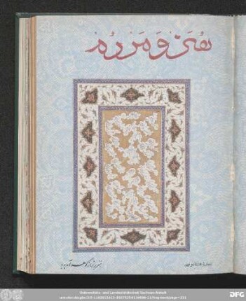 شمارۀ هشتاد و نهم [دورۀ جدید] [اسفند ماه ۱۳٤٨]