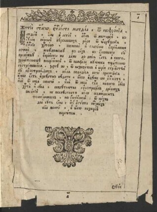 Žitie svjatago evangelista Matfea, ot Sofronia