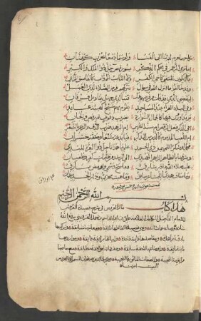 Ṯimār al-ʿarūs fī šarḥ Qaṣīdat al-ʿArūs