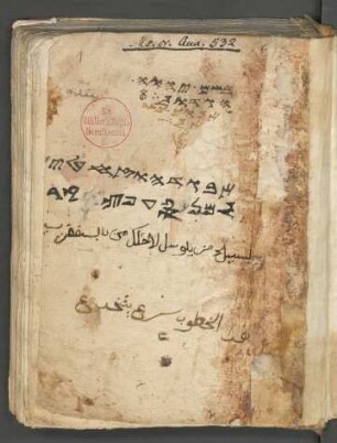 Sefer ha-„Defter“ : piyuṭe ha-yesod shel ha-tefilah ha-Shomronit