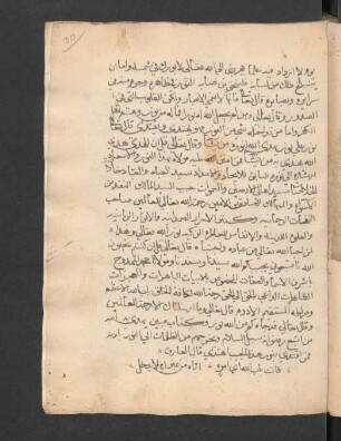 Šarḥ al-Qaṣīda al-Yāʾīya