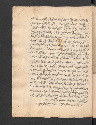 Šarḥ al-Qaṣīda al-Yāʾīya