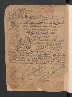 K. Tanqīḥ al-fawāʾid wa-taqaiyid aš-šawārid fī tabyīn al-maqāṣid wa-taṣḥīḥ al-ʿaqāʾid