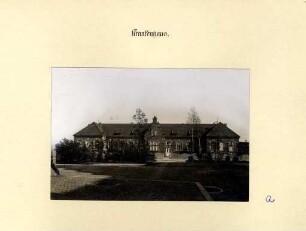 Strieder, Wilhelm. Städtisches Krankenhaus Moltkestraße