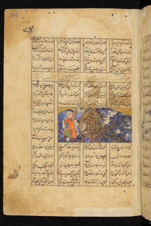 Illustration: Der Prophet Muḥammad erscheint Ḫusrau im Traum
