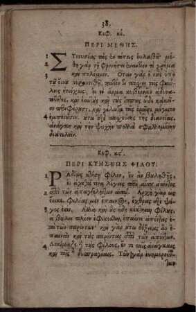 Cap. XXV. De Ebrietate