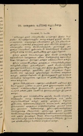 295 - 332, 29. Lācaruvai uyirōṭu eḻuppiṉatu
