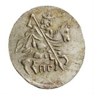 Münze, Kopeke, 1613 - 1645