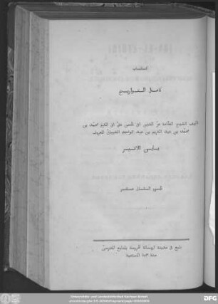 Vol. 12: Annos H. 584 - 628