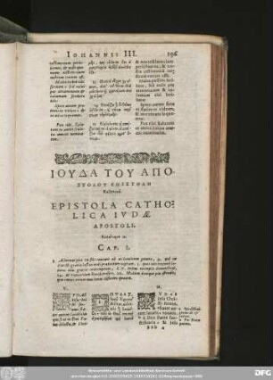 Epistola Catholica Iudae Apostoli.
