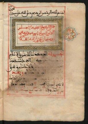 Dalāʾil al-Ḫairāt wa-šawāriq al-anwār fī ḏikr aṣ-ṣalāt ʽalā 'n-nabī al-muḫtār