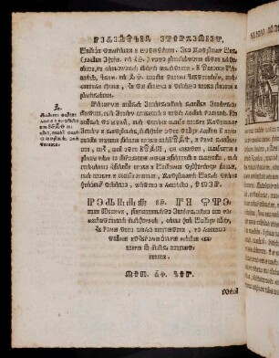 q2v-q4r, Nedjela 22. po Svetoi Troici, pripovidase Evangelijie od nemilostiva dlznika, ... Mat. 18. Kap.