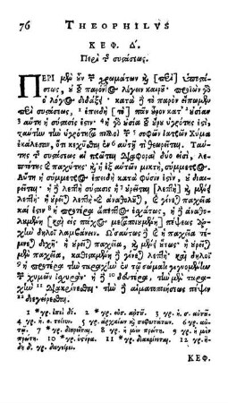 ΚΕΦ. Δ'. Περὶ τὴς συστάσεως. = Cap. IV. De Consistentia.