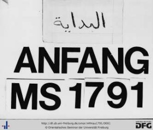 Taḥṣīl al-manāfiʿ ʿalā d-durar al-lawāmiʿ