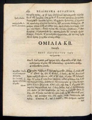 Omilia 22. = Concio XXII.