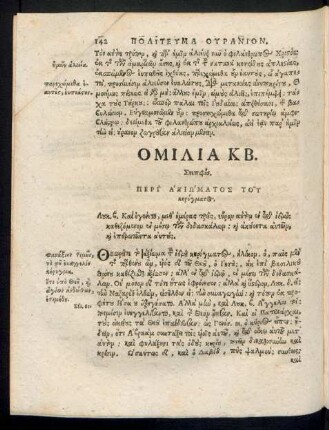 Omilia 22. = Concio XXII.