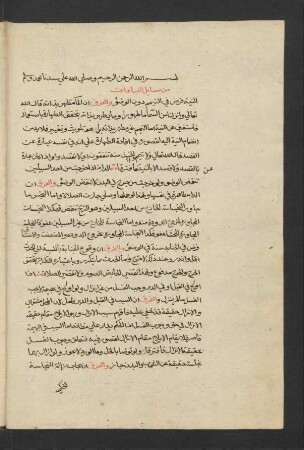 Min masāʾil al-ʿibādāt