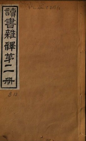 Du shu za shi. 2