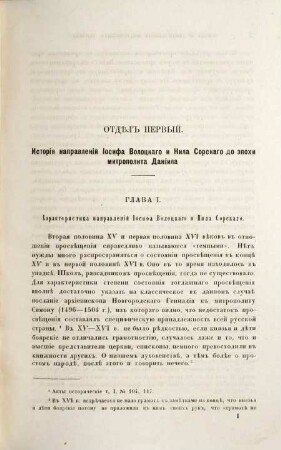Mitropolit Daniil i ego sočinenija