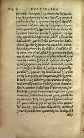 Tēs Kainēs Diathēkēs Hapanta : = Novi Testamenti omnia