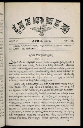 113-124, April 1877