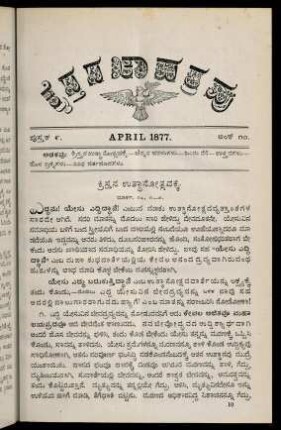 113-124, April 1877