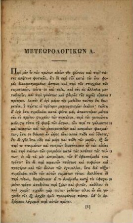 Aristotelis Meteorologica