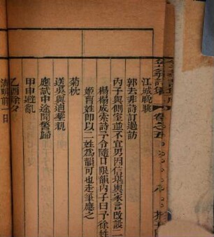 Liweng yi jia yan quan ji. 2, Liweng shi ji