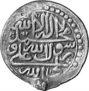 Münze, 1131 (Hijri)
